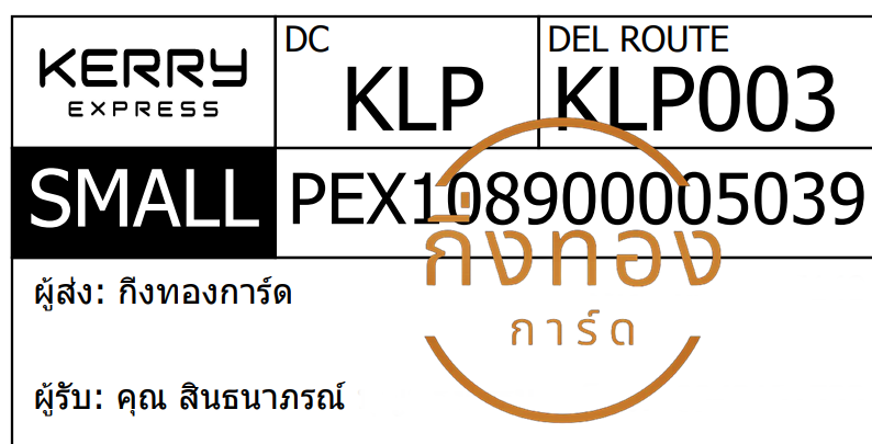 [KERRY] Ѵ ͧ촧ҹǪ | ͧطǹ դ  7 4x6  س Թó ǤѺ