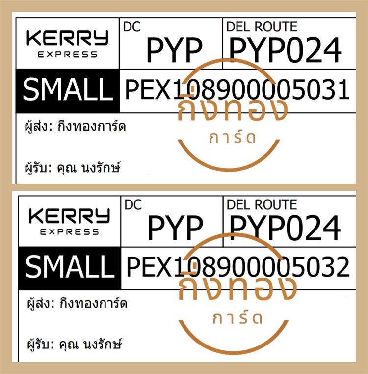 [KERRY] Ѵ ͧ觧ҹ | ͧ촧ҹǪ ժ տ  7|29 4x6|5x7  س ѡ ǤѺ