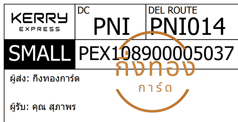 [KERRY] Ѵ ҡ촧ҹȾ | 100ѹ | 촩ͧѰ Ҵ 5x7  ẺѺ ͧ س Ҿ ǤѺ
