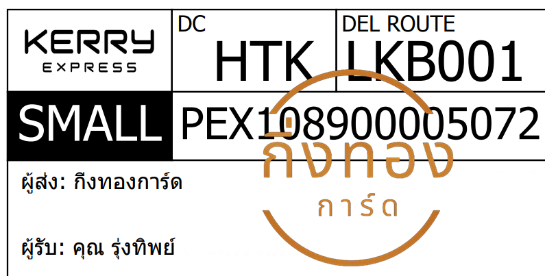 [KERRY] Ѵ ͧػ | ͧطǹ դ  29 5x7  س 觷Ծ ǤѺ