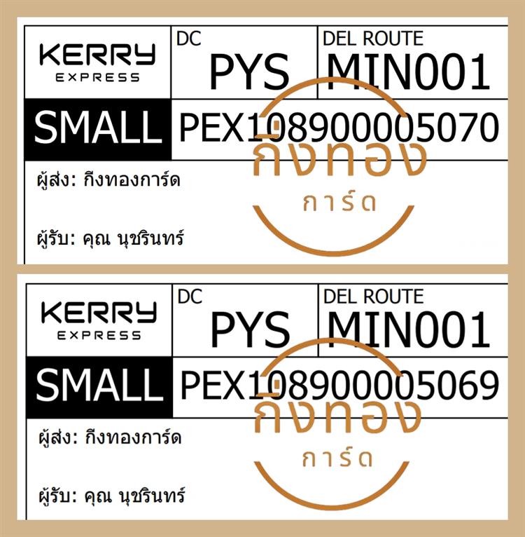 [KERRY] Ѵ ͧػ | ͧطǹ դ  29 5x7  س تԹ ǤѺ 