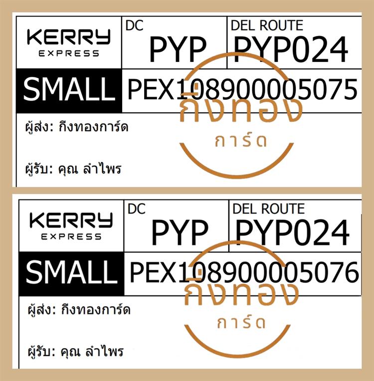 [KERRY] Ѵ  觧ҹ Ҵ 4x6  ˹ ͧ | ͧժ   س  ǤѺ