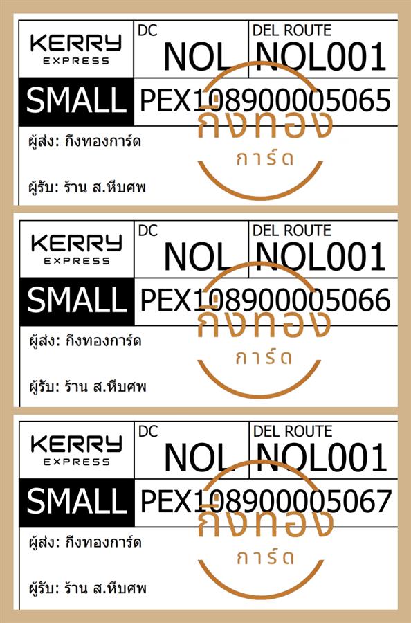 [KERRY] Ѵ ҡ촧ҹȾ | 100ѹ | 촩ͧѰ Ҵ 5x7  ẺѺ ͧ ҹ  պȾ ǤѺ