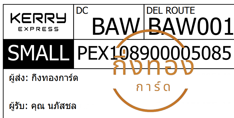 [KERRY] Ѵ  觧ҹ | 촢鹺ҹ Ҵ 5x7  ˹ Ѻͧ س ʪ ǤѺ