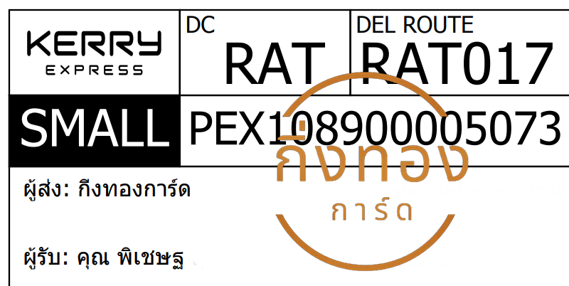 [KERRY] Ѵ ͧػ | ͧطǹ դ  29 5x7  س ɰ ǤѺ