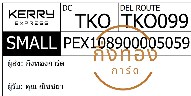 [KERRY] Ѵ 촾 觧ҹ ǵ Ըͤ͹ Ҵ 4x6  ˹ ͧ (6761) س Ԫ ǤѺ