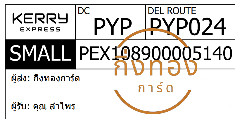 [KERRY] Ѵ  觧ҹ | 촧ҹ觧ҹ Ҵ 5x7  ˹ ͧ | ͧ س Ѻ