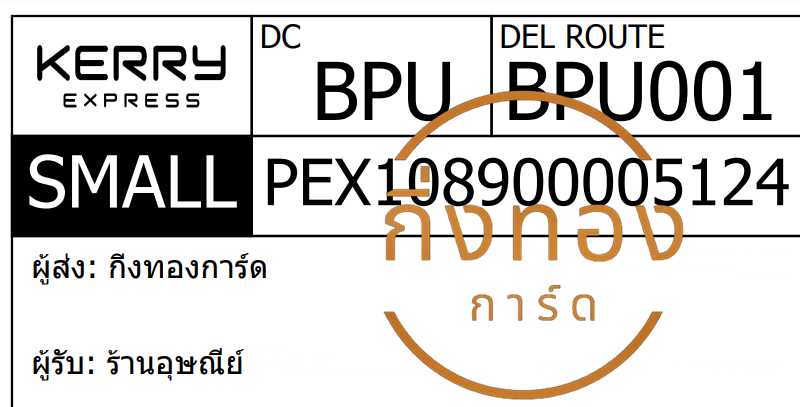 [KERRY] Ѵ  觧ҹ | 촧ҹ觧ҹ Ҵ 4x6  ˹|ẺѺ ͧ ҹɳ Ѻ