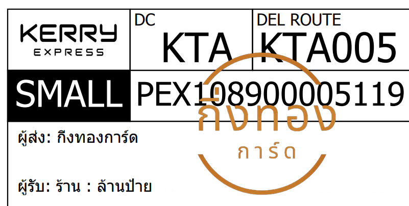 [KERRY] Ѵ ͧԴ ͧһ ͧԹ ͧ»Ѩ ͧ 4x9  100  ҹ ҹ ǤѺ