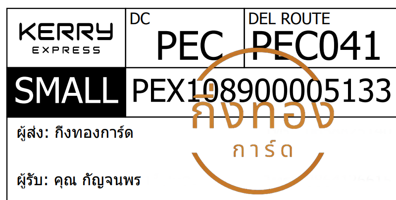 [KERRY] Ѵ ҡ촧ҹȾ | 100ѹ | 촩ͧѰ 5x7  ẺѺ ͧ س ѭ ǤѺ