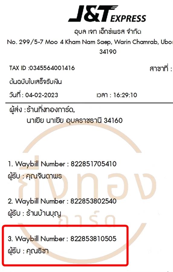 [J&T] Ѵ  촧ҹǪ | ػ Ҵ 5x7  ˹ ͧ س Ԫ ǤѺ