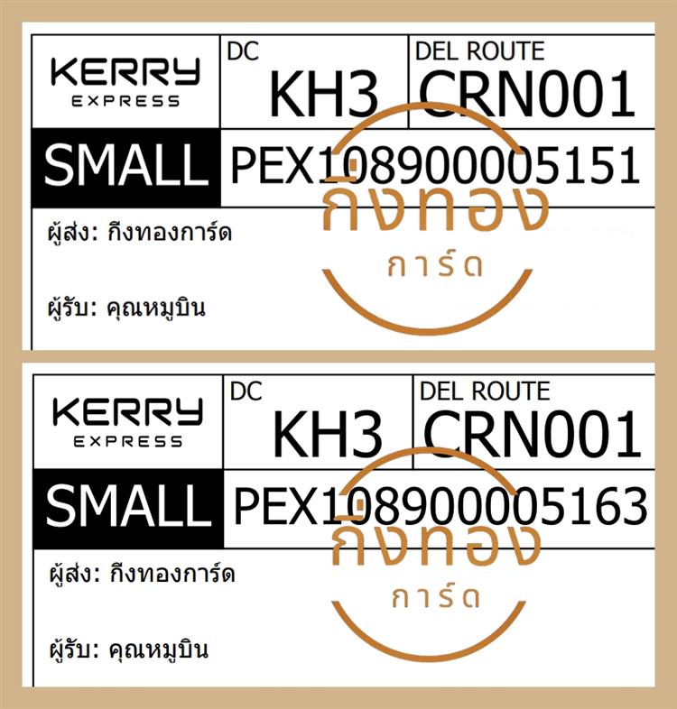[KERRY] Ѵ ͧ觧ҹ | ͧ촧ҹǪ դ տ Ҵ 4x6|5x7   7|29 س ٺԹ ǤѺ