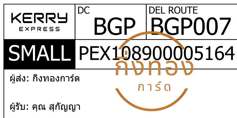 [KERRY] Ѵ ͧ촧ҹǪ | ͧطǹ դ Ҵ 4x6   7 س ءѭ ǤѺ 