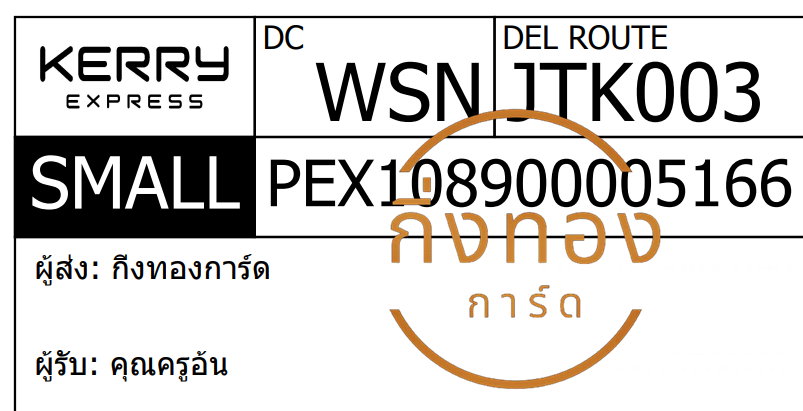 [KERRY] Ѵ ͧ觧ҹ | ͧ촢鹺ҹ  Ҵ 5x7   29 س  Ǥ
