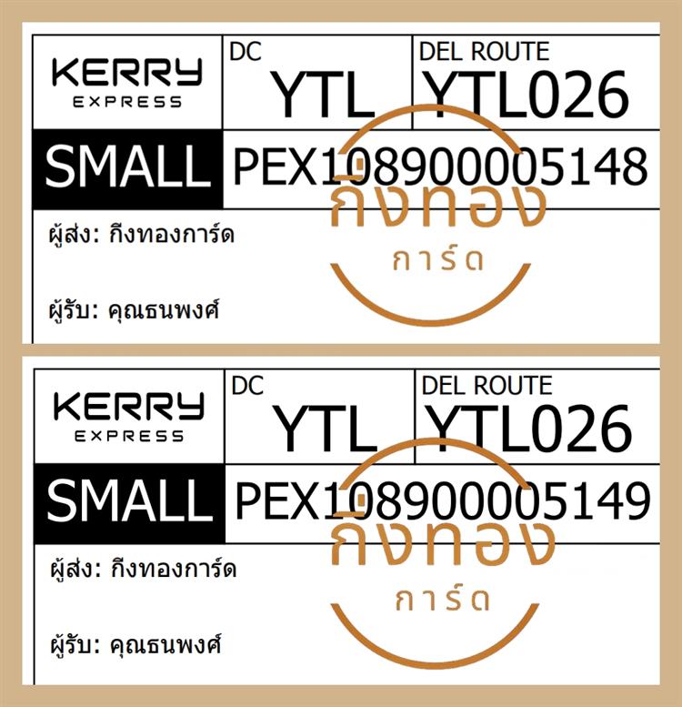 [KERRY] Ѵ ҡ觧ҹ | 촧ҺǪ | 촢鹺ҹ 5x7  ˹ ͧ س  Ǥ