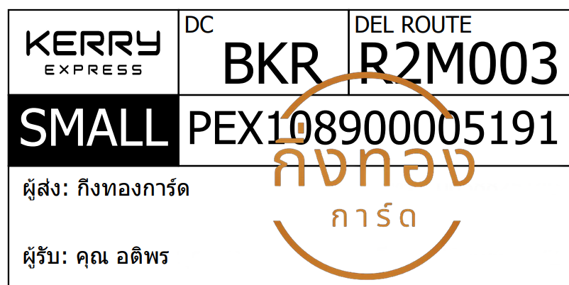 [KERRY] Ѵ ͧ촧ҹǪ | ͧطǹ դ Ҵ 5x7   29 س ͵׾ ǤѺ
