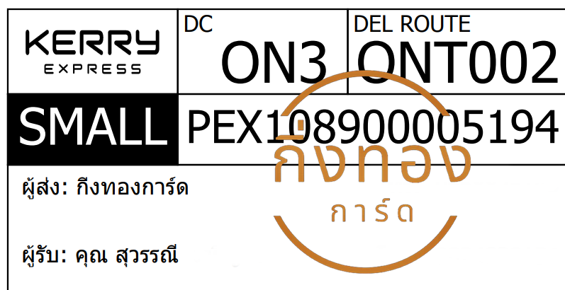 [KERRY] Ѵ ͧ촧ҹǪ | ͧطǹ դ Ҵ 5x7   29 س ó ǤѺ