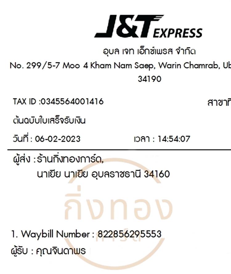 [J&T] Ѵ ҡ촧ҹǪ | ػ 5x7  ˹ ͧ س ԹҾ ǤѺ