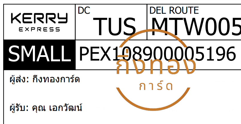[KERRY] Ѵ ҡ촧ҹǪ | ػ 5x7  ˹ ͧ س ͡Ѳ ǤѺ