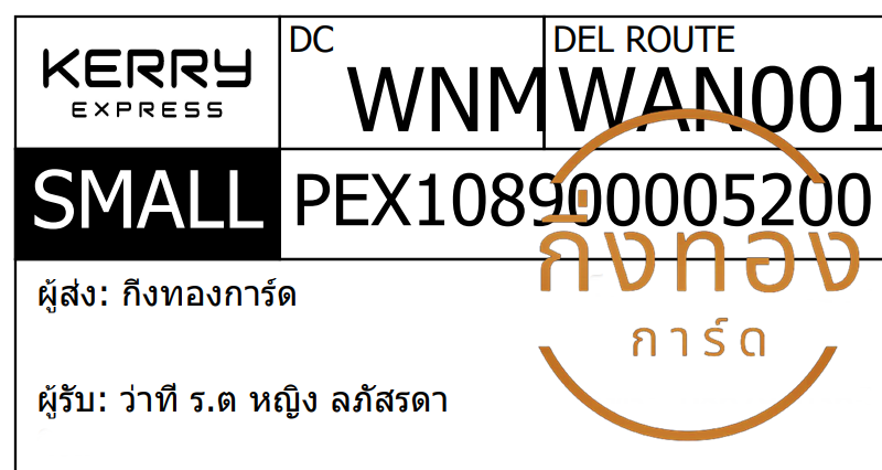 [KERRY] Ѵ ҡ촧ҹǪ | ػ 5x7  ˹ ͧ سҷ ..˭ԧ ô
