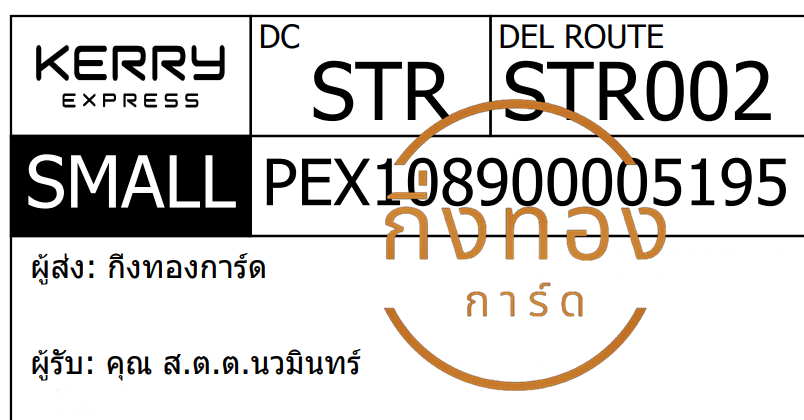 [KERRY] Ѵ ҡ촧ҹǪ | ػ 5x7  ẺѺ ͧ | ͧ س ...Թ