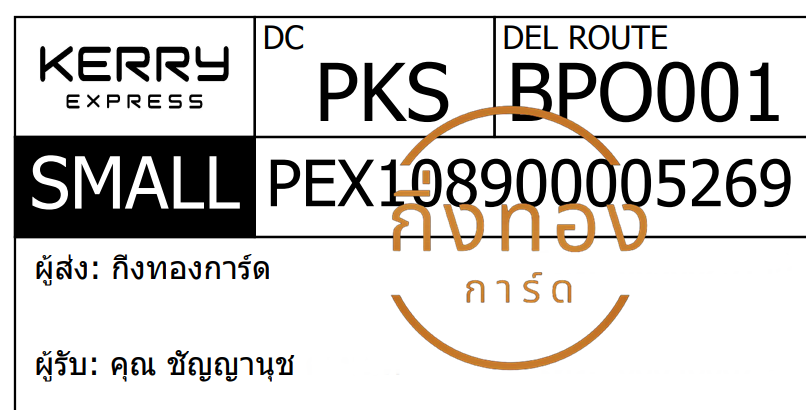 [KERRY] Ѵ ͧ촧ҹǪ | ͧطǹ դ Ҵ 5x7   29 س ѭҹت ǤѺ