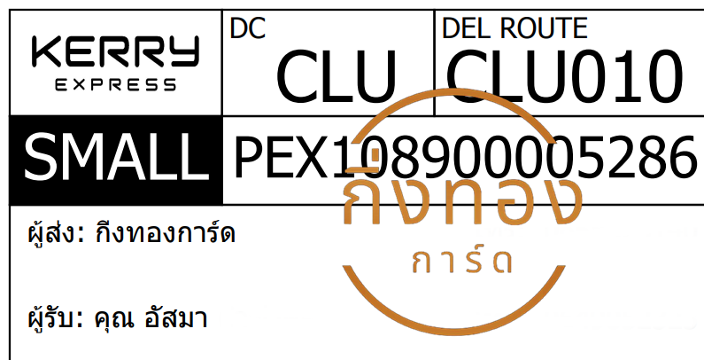 [KERRY] Ѵ ͧ觧ҹ | ͧ촢鹺ҹ  Ҵ 4x6   7 س  ǤѺ