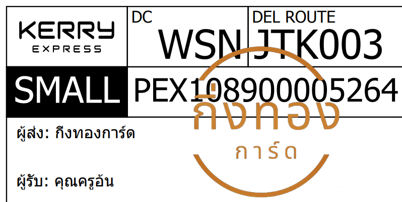 [KERRY] Ѵ ͧ촧ҹǪ | ͧطǹ դ Ҵ 4x6|5x7   7|29 س  ǤѺ
