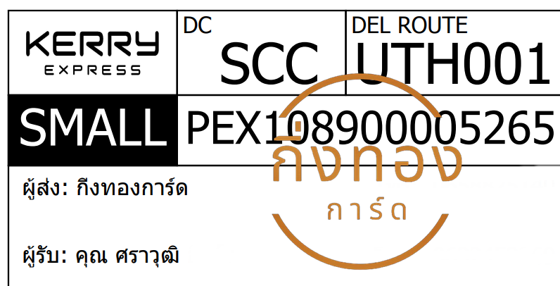 [KERRY] Ѵ ͧ觧ҹ | ͧػ տ դ Ҵ 4x6   7 س ز ǤѺ