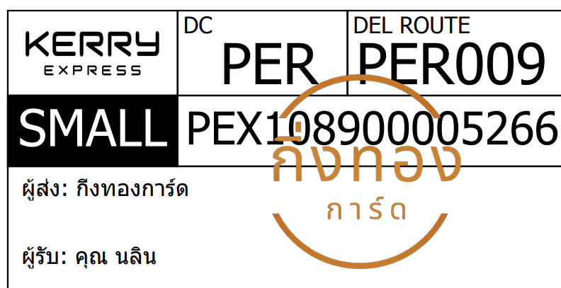 [KERRY] Ѵ ͧ觧ҹ | ͧػ տ դ Ҵ 4x6   7 س Թ ǤѺ