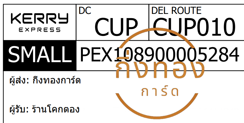 [KERRY] Ѵ ͧһ ͧԴ ͧ ͧԹ ͧ  9 Ҵ 4x9  80  ҹ ⤡ͧ ǤѺ