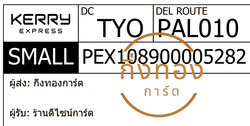 [KERRY] Ѵ ͧ촧ҹǪ | ͧ촢鹺ҹ ժ  Ҵ 4x6|5x7   7|29 ҹ䫹 ǤѺ