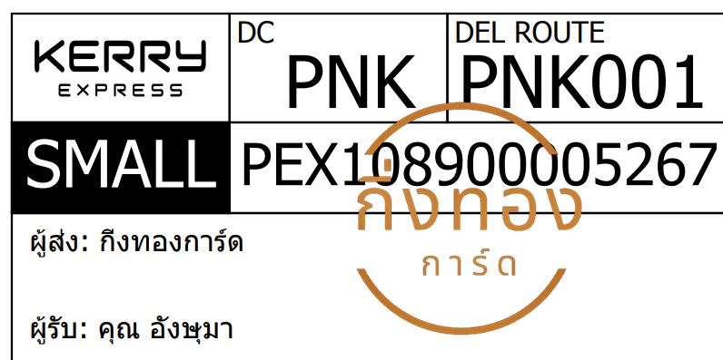 [KERRY] Ѵ ҡ촧ҹǪ | ػ 5x7  ˹ ͧ س ѧ ǤѺ