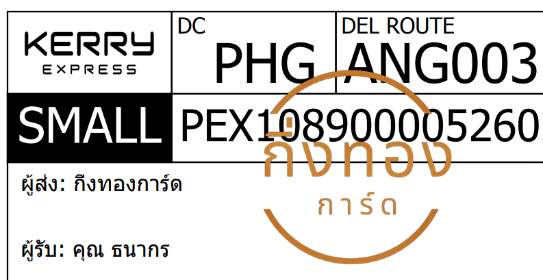 [KERRY] Ѵ ҡ촧ҹǪ | ػ 5x7  ˹ ͧ س ҡ ǤѺ