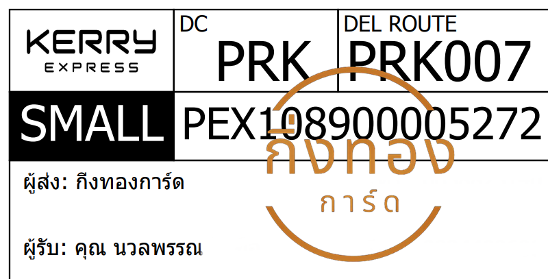 [KERRY] Ѵ 촾촧ҹǪ | ػ 5x7  ˹ ͧ (3423) س žó ǤѺ 