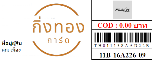 [Flash] Ѵ ͧ觧ҹ | ͧ촢鹺ҹ  29 ժ Ҵ 5x7  س ͧ ǤѺ