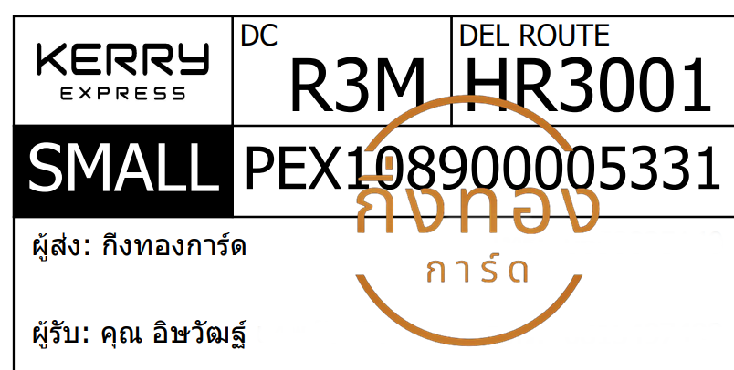 [KERRY] Ѵ ͧ촧ҹǪ | ͧطǹ  29 դ Ҵ 5x7  س Ѳ ǤѺ