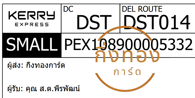 [KERRY] Ѵ ͧ촧ҹǪ | ͧطǹ  29 դ Ҵ 5x7  س ..þѲ ǤѺ