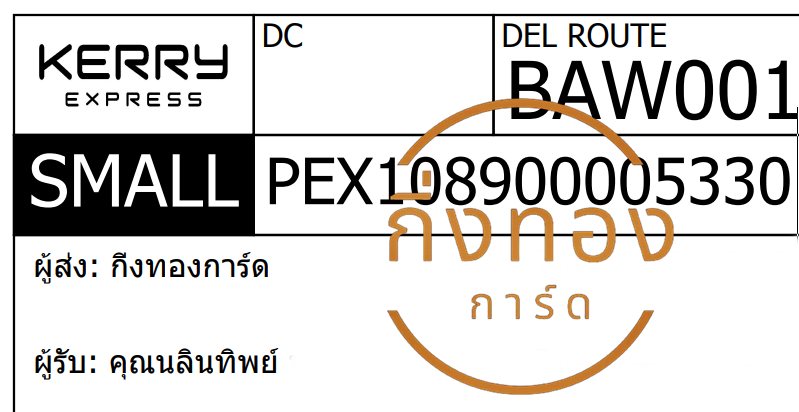 [KERRY] Ѵ  觧ҹ | 촧ҹ觧ҹ 4x7.5  ˹ ͧ س ԹԾ ǤѺ