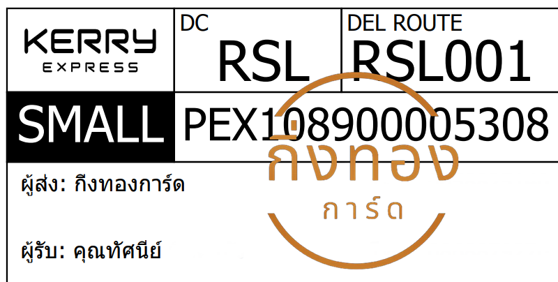 [KERRY] Ѵ ҡ촧ҹȾ | 100ѹ | 촩ͧѰ 5x7  ẺѺ3ǹ ͧ س ȹ ǤѺ