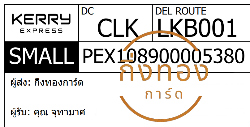 [KERRY] Ѵ ͧ촧ҹǪ | ͧطǹ  7 դ Ҵ 4x6  س ط ǤѺ