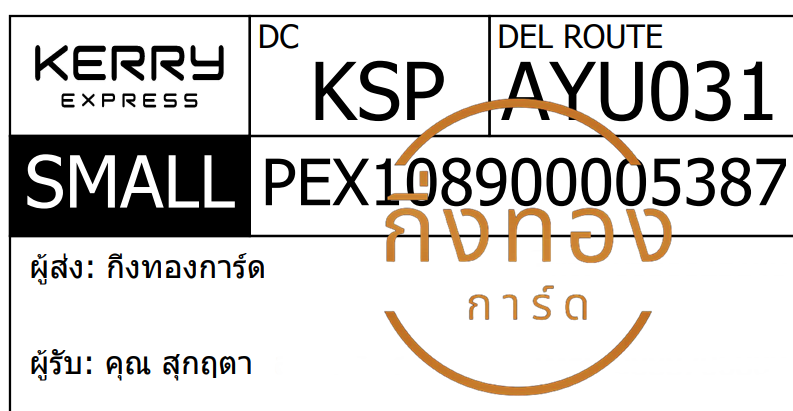 [KERRY] Ѵ ͧ觧ҹ | ͧ촢鹺ҹ  7 ժ Ҵ 4x6  س ءĵ ǤѺ