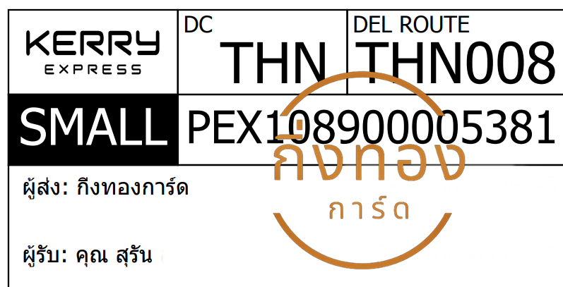 [KERRY] Ѵ  觧ҹ | 촢鹺ҹ 5x7  ˹ ͧ س ѹ ǤѺ