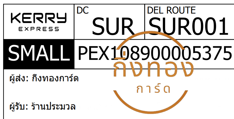 [KERRY] Ѵ  촧ҹǪ | ػ 5x7  ẺѺ ͧ ҹ ǤѺ
