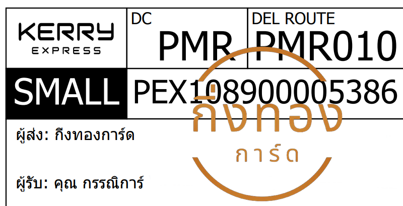 [KERRY] Ѵ ͧ觧ҹ | ͧ촢鹺ҹ  9  Ҵ 4x9  س óԡ ǤѺ