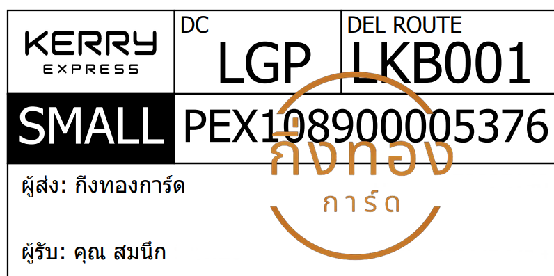 [KERRY] Ѵ 촾촧ҹǪ ҾԸͤ͹ 5x7  ˹ ͧ (3414) س ֡ ǤѺ