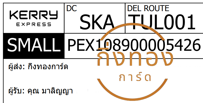 [KERRY] Ѵ ͧ촧ҹǪ | ͧطǹ  29 դ Ҵ 5x7  س ԭ ǤѺ