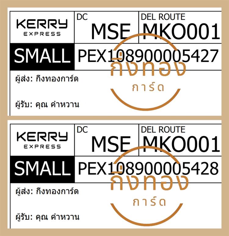 [KERRY] Ѵ ͧ觧ҹ | ͧطǹ  29 ժ դ Ҵ 5x7  س ҹ ǤѺ 