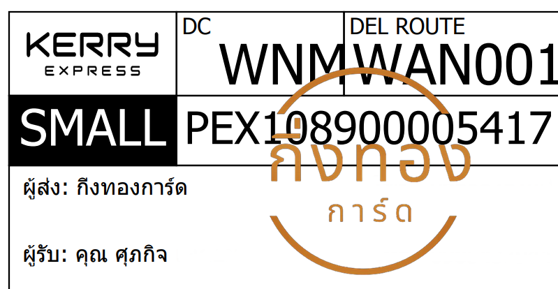 [KERRY] Ѵ ͧ촧ҹǪ | ͧطǹ  29 դ Ҵ 5x7  س Ԩ ǤѺ  