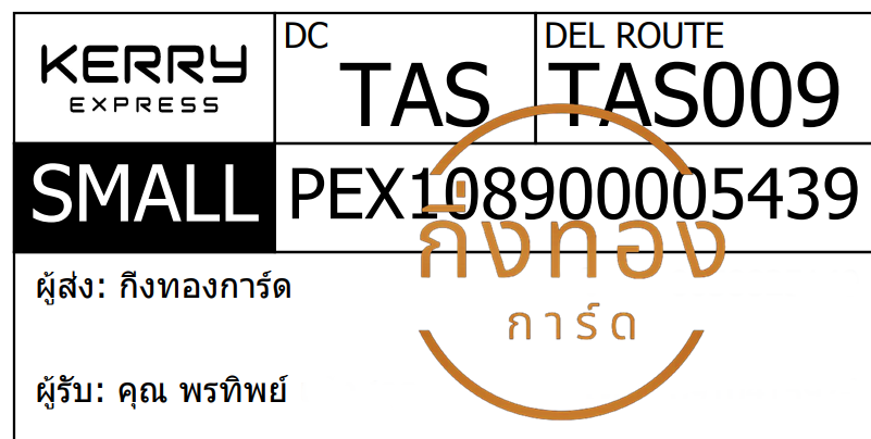 [KERRY] Ѵ  촧ҹǪ | ػ 5x7  ˹ ͧ س ÷Ծ ǤѺ